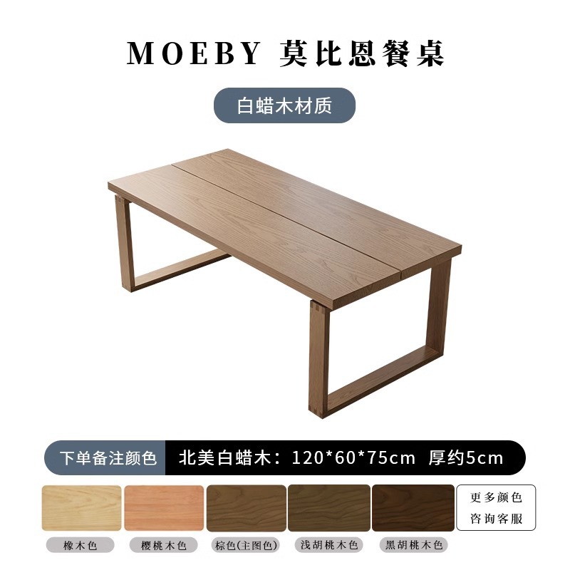 재 단일 테이블 120*60*75 보드 두께 5cm