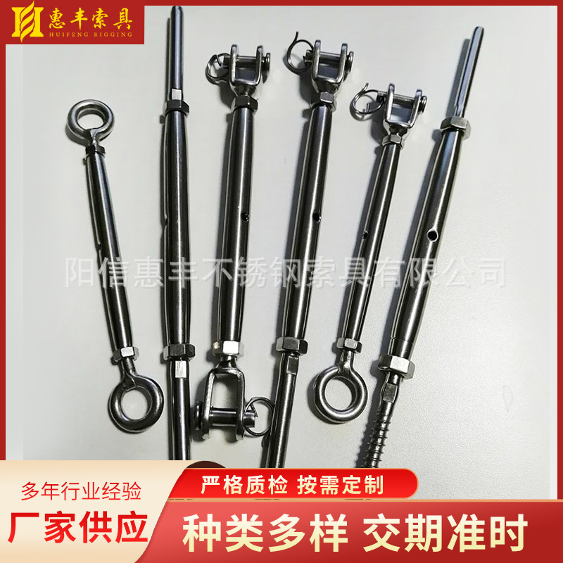 不锈钢开体花兰 花篮螺丝螺旋扣 钢丝绳收紧器 花兰螺栓批发