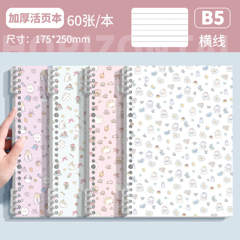 新款A5泡芙奶霜学生专用记事本手账本B5可拆卸不硌手活页笔记本|undefined
