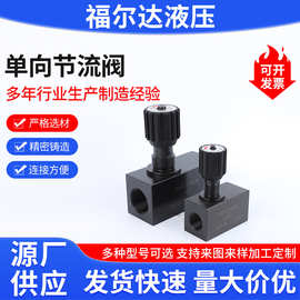 单向节流阀厂家批发LA液压管式单向流量调节控制阀单向节流截止阀