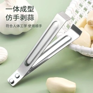 Cross-Border Stainless Steel Garlic Peeler Multifunctional Sharp Garlic Peeler Garlic Skin Remover Kitchen Gadget