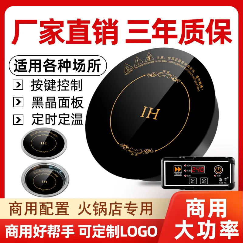 Una persona pequeña horno electromagnético tienda de olla caliente comercial redonda incrustada exportación de 110V comercio exterior fábrica transfronteriza Inglés