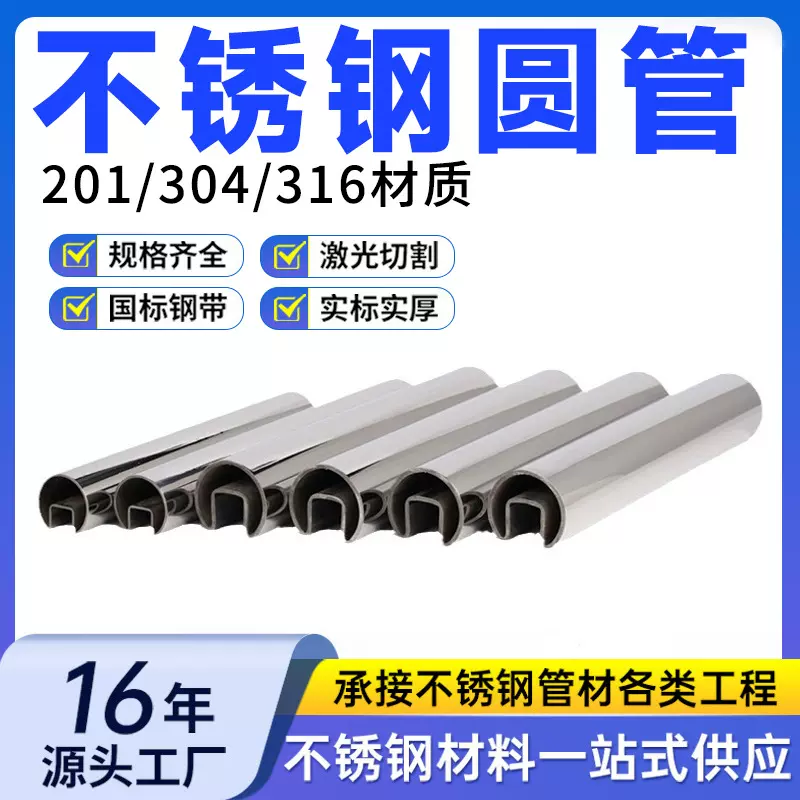 201/304不锈钢单双凹槽管拉丝椭圆槽管 方槽管 异型管建筑工程管