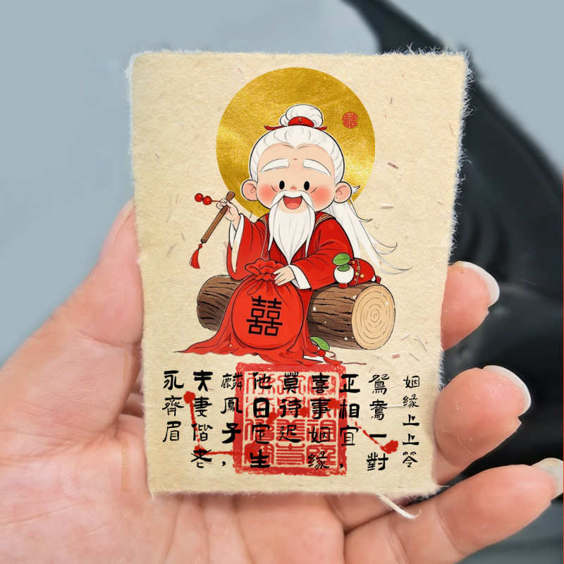 月老牵红线文昌帝君财神赵公明骑虎手工印戳招财桃花鸿运手机贴纸|undefined