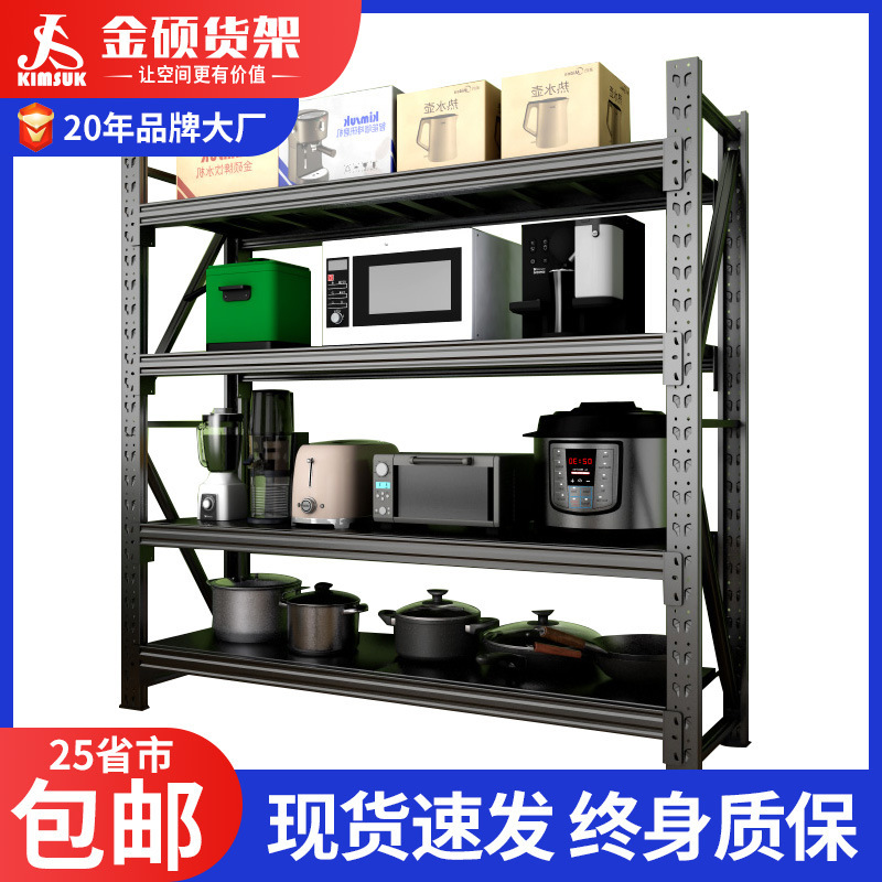 Cargo shelf factory wholesale goods multi-layer storage rack warehouse storage iron rack express storage angle steel household shelf
