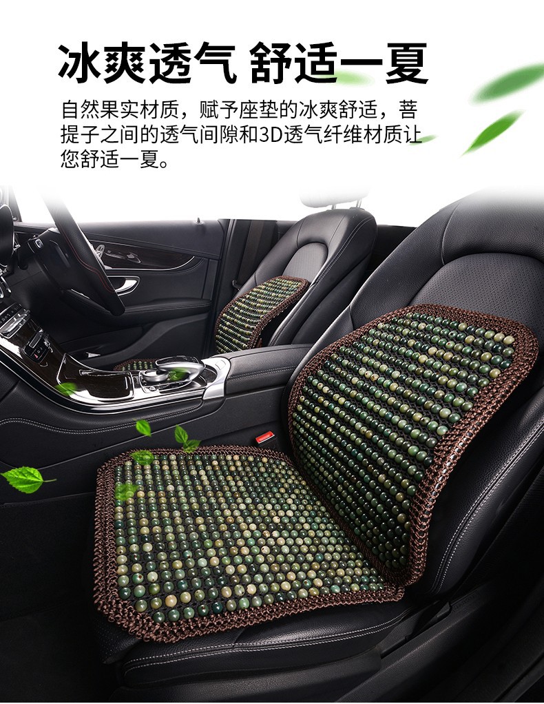Four-Season Universal Car Seat Cushion Three-Piece Set, Summer Cooling Mat Single Piece Bodhi Cooling Mat, Breathable Wooden Bead Truck Seat Cushion