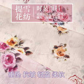 夏季印花连衣裙布料雪纺提花纹理女童碎花汉服半身裙面料数码印花