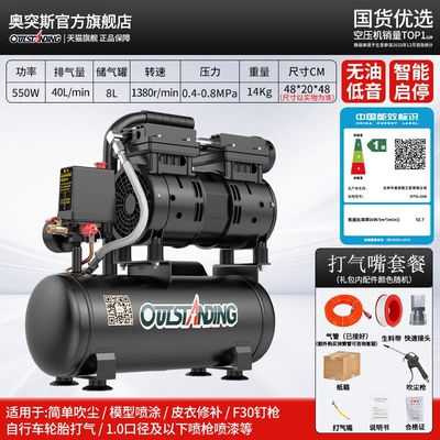 industrial-grade, oil-free, small | Air Compressor - energy-efficiency-220v100-models-available-level-4-quieter-black-8l-550w-standard-configuration-tire-inflator-packagelevel-1-energy-efficiency-dual-cylinder