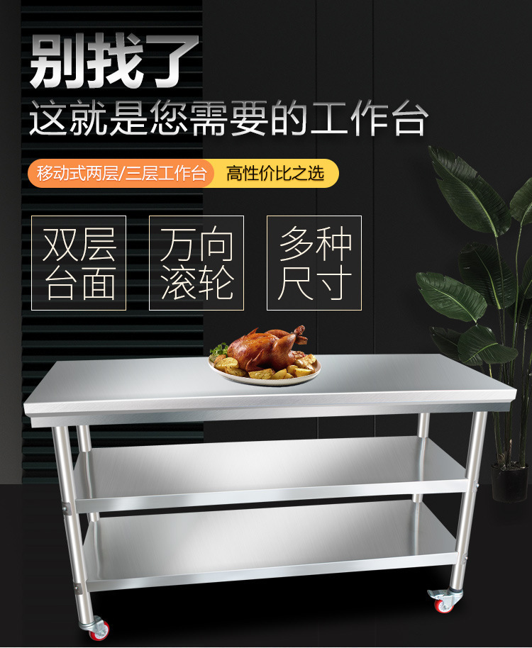 不锈钢工作台酒店双层三层饭店厨房操作台工作桌打荷台打包装台面