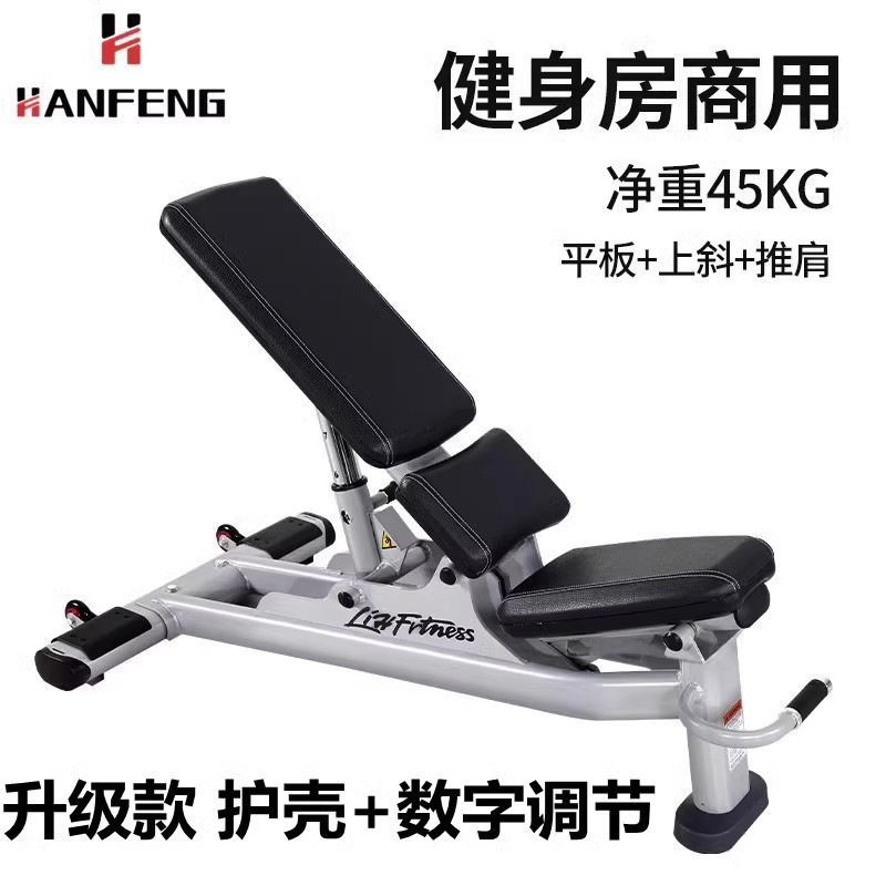 Dumbbell Bench, Commercial Bench Press Bench, Multi-Functional Adjustable Fitness Chair, Bird Bench, Home Training Bench, Fitness Equipment