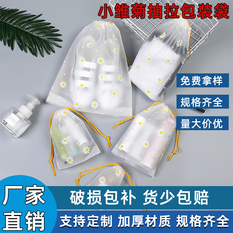 Procesamiento personalizado de margarita pequeña cuerda de dibujo bolsa de PE esmerilado bolsa de almacenamiento cosméticos joyería bolsillo de cuerda