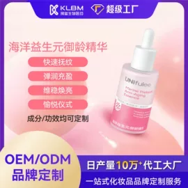 液态精华;面霜;面部精华加工
