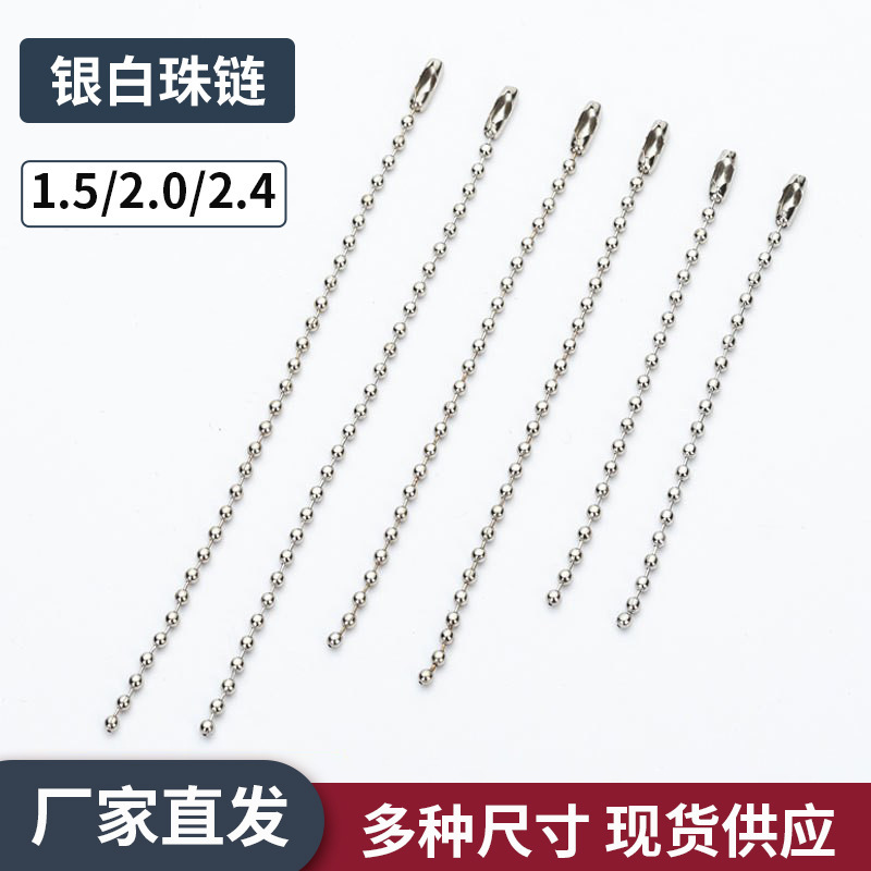 2.4mm Electroplated Wave Bead Chain Clothing Tag Chain Jewelry Accessories 1.5mm Bead Chain Iron Ball Chain Key Chain