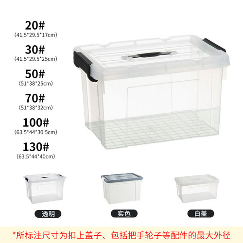 Transparent plastic storage box storage box desktop storage box portable portable covered plastic toy storage box