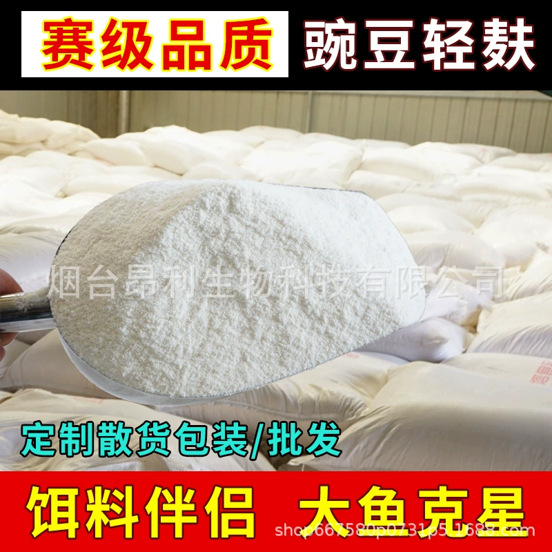 Рыболовная приманка навалом горох легкий отруби приманка навалом навалом