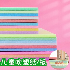 版画高密度生産材料ボードブロー成形紙ブロー成形卸売カラー子供用増粘ビューバブル