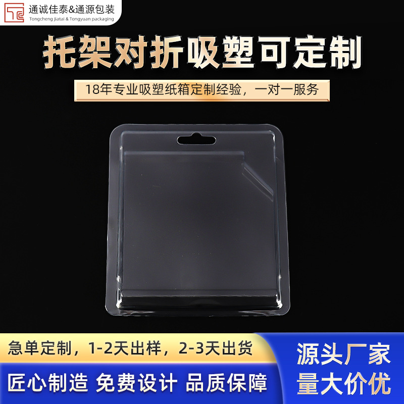 透明光驱托架收纳对折礼盒吸塑包装PVC塑料盒内托成品高透明带盖