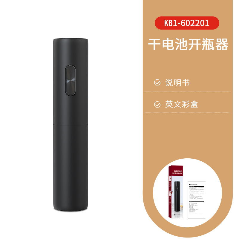 "ABS 소재" 건전지 병따개 KB1-602201