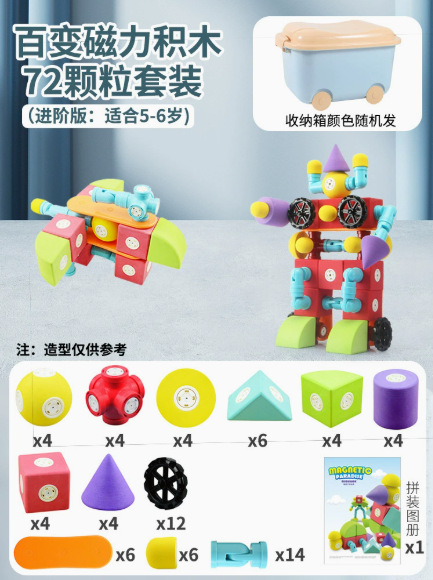 Jugando Lehui variedad grandes partículas de succión magnética EVA bloques de construcción de montaje y montaje de juguetes educativos bebé niña-niño