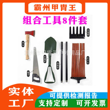 抢险防汛套装8件套户外森林消防灭火工具包单兵救援组合工具