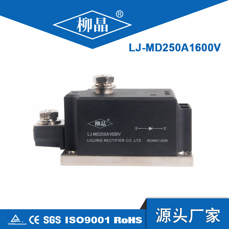 高效控制器防反二极管LJ-MD250A1600V 太阳能光伏直流柜 品质保障