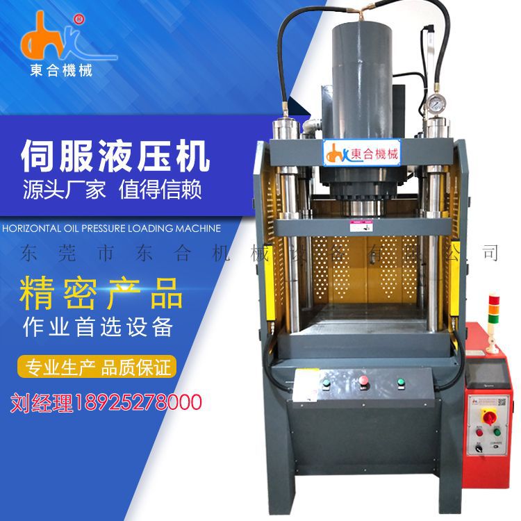 厂家定做数控三梁四柱油压机_托板滑台四柱油压机_精密四柱油压机