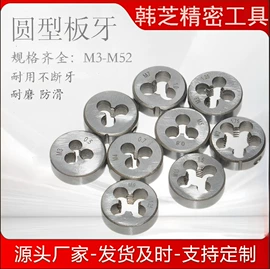 丝锥;钻头;板牙