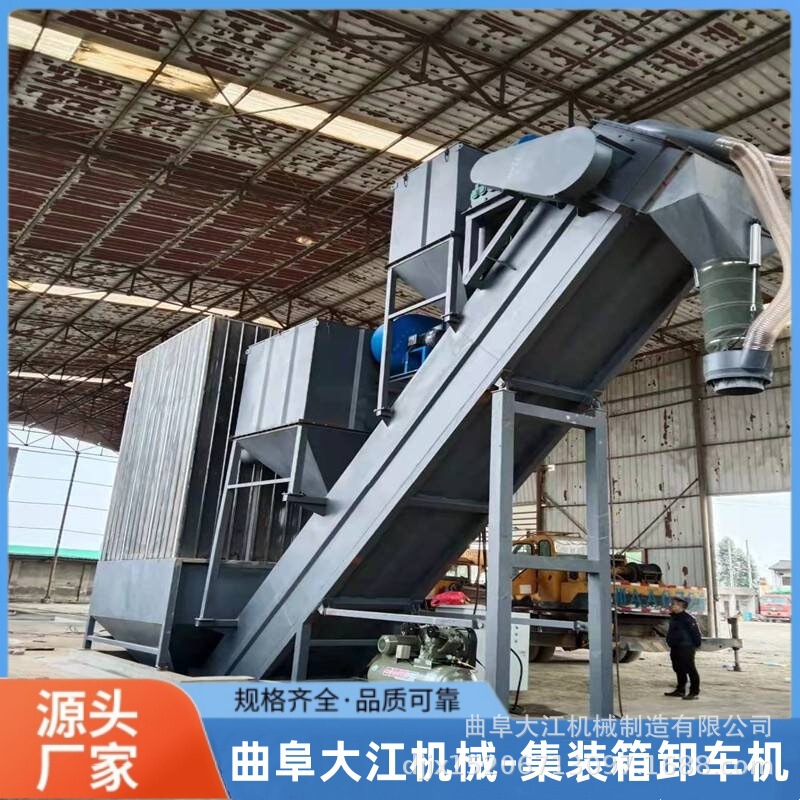 Hebei Container Cement Unloading Machine, Dajiang Machinery Model 1000, Environmentally Friendly Dust Removal and Ash Discharge Equipment, Available in Stock Hebei Container Cement Unloading Machine, Dajiang Machinery Model 1000, Environmentally Friendly Dust Removal and Ash Discharge Equipment, Available in Stock