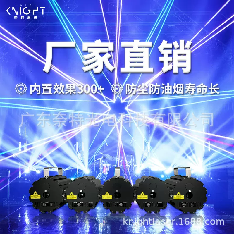 可拼接造型8瓦全彩激光灯蹦迪酒吧灯线条扫描镭射灯舞台灯光