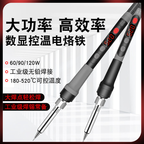 Cross-border 120W digital display adjustable temperature digital electric soldering iron set internal heating type electric welding pen US and European standard electric soldering iron manufacturer