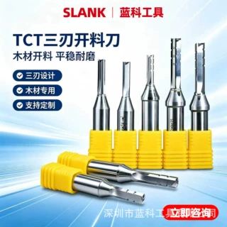 全规格TCT开料刀修边三刃直刀镂铣刀雕刻机木工刀具清底开槽刀