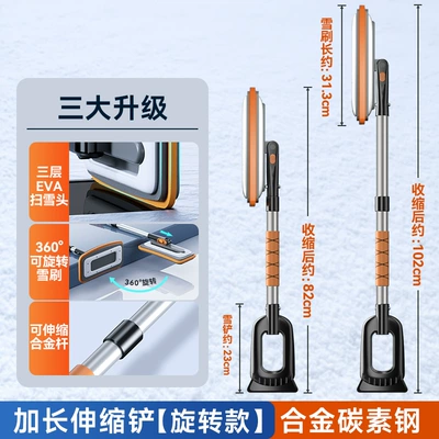 Car Snow Shovel, Snow Sweeper, Snow Brush, Snow Removal Tool, Car Snow Scraper, Ice Scraper, Glass Defrosting Shovel (Kempinq və səyahət) - three-layer-thickened-eva-cotton-brush-orange-alloy-model-comes-with-rotatable-and-retractable-does-not-damage-car-paint