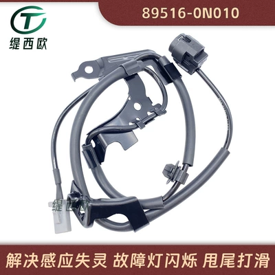 For Toyota Reiz Crown ABS Anti-Lock Brake System Sensor Wheel Speed Sensor 89516-0n010