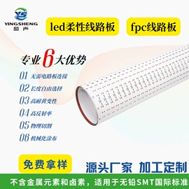 柔性电路板(FPC);LED电路板;PCB电路板
