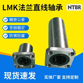 导轨;直线轴承;其他轴承附件