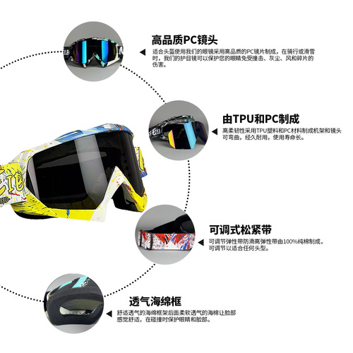 N634 Riding Windproof Motorcycle Off-road Outdoor Sports Skiing Goggles ATV Windproof Source Factory