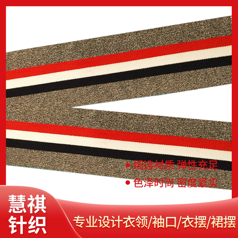 东莞厂家五色间色织带 针织织带 涤纶织带 条纹织带来图来样定 做