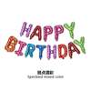 16 -inch birthday happy aluminum film balloon set Happy Birthday can hang aluminum film letters birthday package