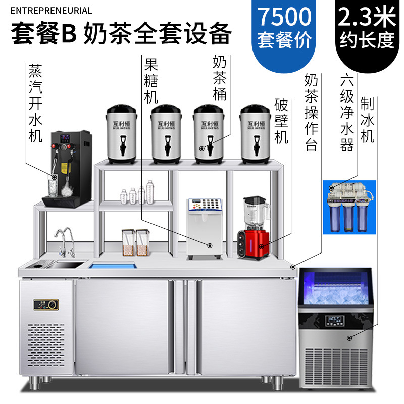 Barra de agua consola de té de leche banco de trabajo de acero inoxidable comercial Gabinete integrado fábrica al por mayor conjunto completo de equipo de tienda de té de leche