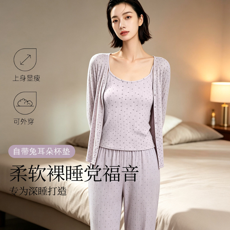 The same style as u's: Huhu pajamas, cardigan, long-sleeve camisole dress, long pants, women's set with cup, suitable for outerwear, 26 new autumn home sets