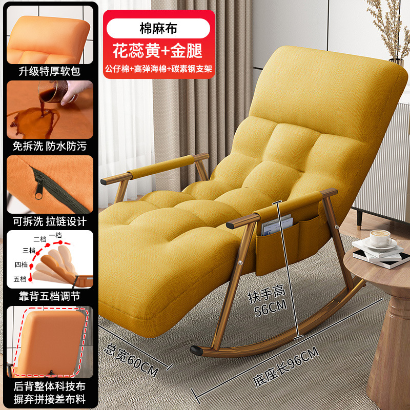Balcón mecedora hogar perezoso sofá tecnología tela reclinable adulto ocio reclinable para dormir Internet celebridad sala de estar mecedora