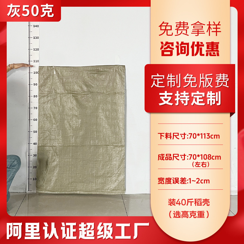 Ppプラスチック編み袋梱包袋引っ越し用ナイロン梱包袋宅配便麻袋蛇皮袋郵便カスタマイズ|undefined