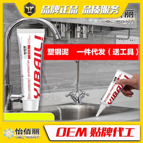 Yibaili plastic steel mud bathroom bathroom waterproof and mildew-proof glass glue sealant toilet edge sealing caulking paste