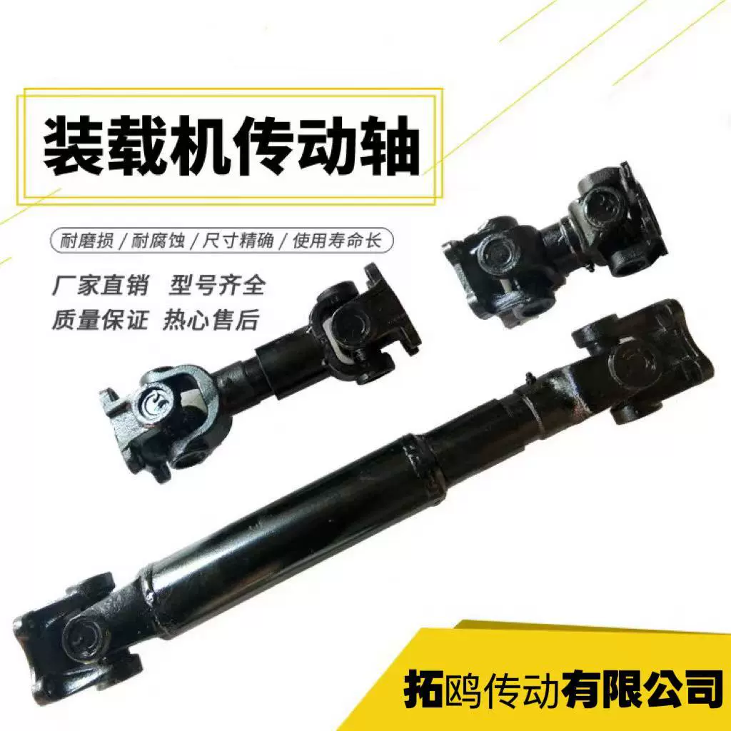 131万向联轴器伸缩传动轴总成装载机铲车变速箱连接轴十字轴厂家