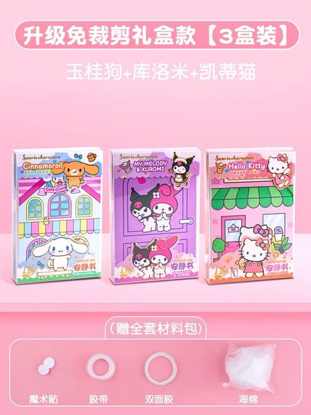 Hello kitty, gift box, materials set, does not require cutting, full set