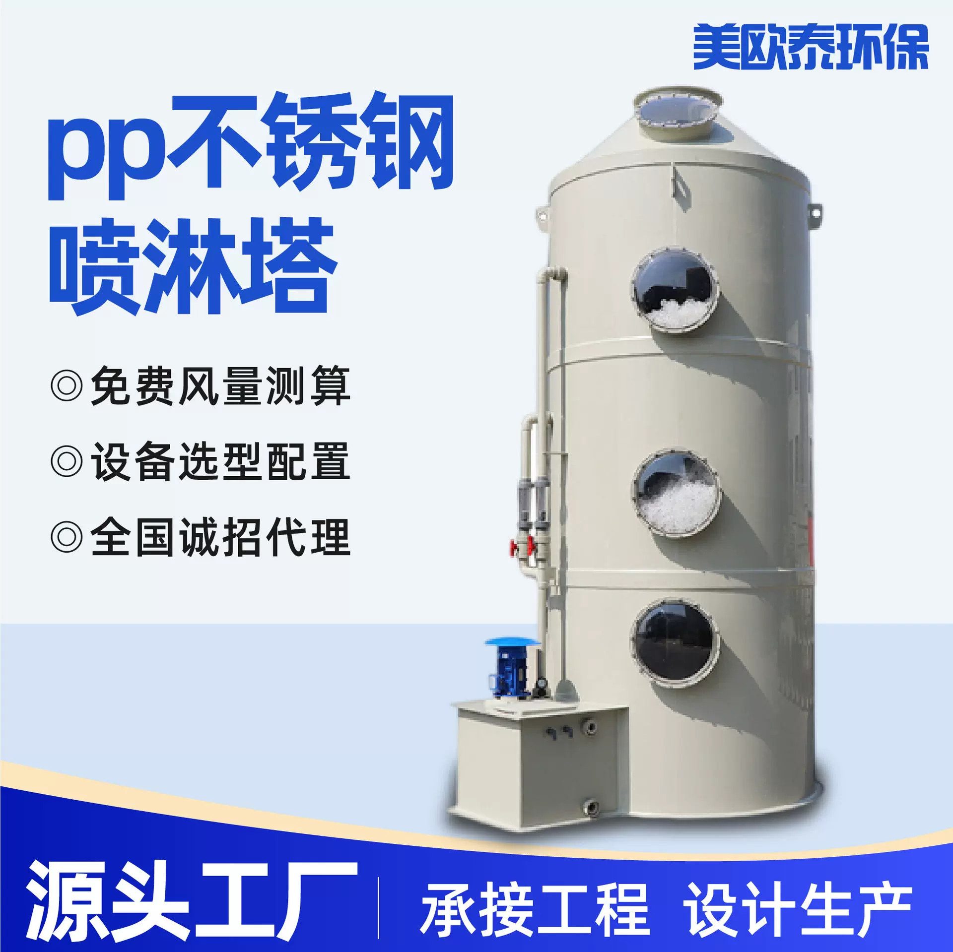 pp喷淋塔工业洗涤塔除尘净化塔废气处理酸雾处理一体化喷淋塔