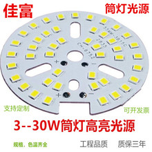 ����3-30W���ݵ�Ͳ�ƹ�Դ�� ������ָ2835���̿�ư��Դ