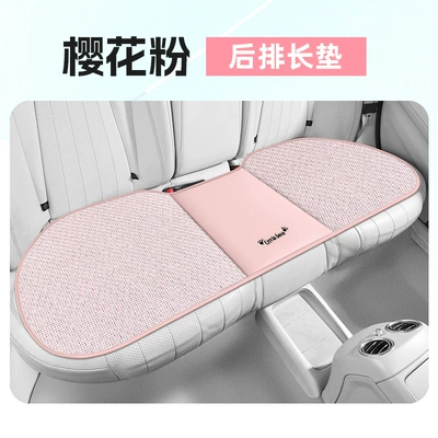 Seat Cushion Single-Piece Three-Piece Set, Ice: Four Seasons Pad - sakura-pink-long-pad-ice-rattan-cushion