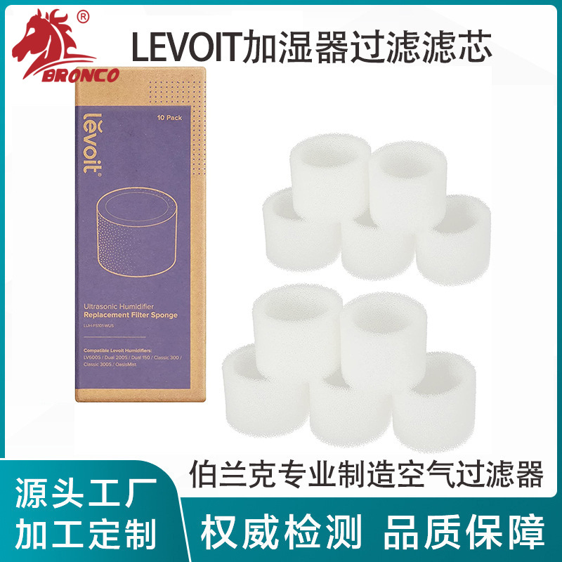 适用LEVOIT加湿器过滤器兼容Dual150200SLV600S滤芯滤网