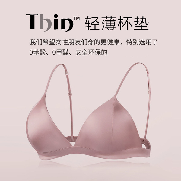 Silk elastic ultra thin wireless bra